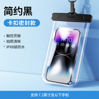 绿联 GREEN 绿联 手机防水袋 可触屏透明袋