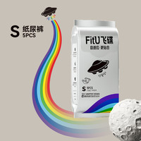 SPIRIT KIDS 思博儿飞碟纸尿裤SML轻薄透气亲肤拉拉裤XL试用装5片