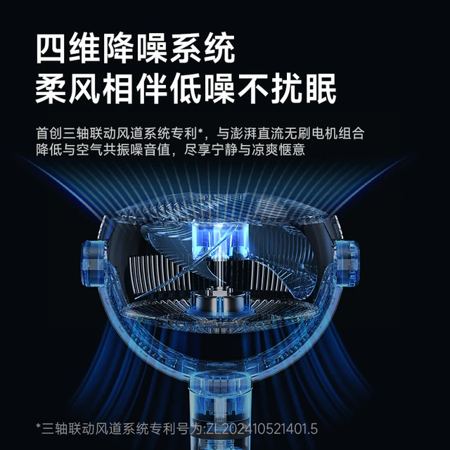 【K姐】贝昂智能语音空气循环扇轻音台地卧3D摇头自然风家用