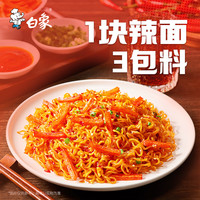 白象卫龙辣条拌面麻辣香辣火鸡干拌面泡面零食夜宵方便面整箱 麻辣辣条2+香辣2+火鸡2+小龙虾2