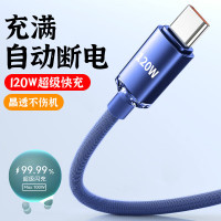 快充数据线 碧雅绿120W闪充* 2米