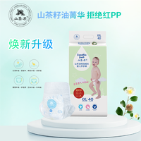山茶果 山茶油婴儿学步裤夏天薄款透气拉拉裤男女宝通用干爽舒适