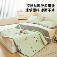多喜爱乳胶凉席 夏季凉感席子乳胶床垫子可水洗床席枕套