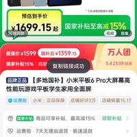 小米 Xiaomi 平板6 Pro大屏幕高性能玩游戏平板学生家用全面屏 1359 8+256