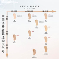 FENTY BEAUTY调光大师柔采持妆粉底液 170 32ML