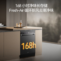 凯度 嵌入式洗碗机 18套+3 闪速洗烘 全自动家用 烘干一体 一级水效智能 XWDQ18-F300 黑色