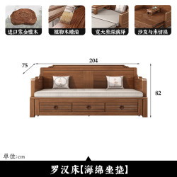 小木窝 推拉式 罗汉床 海绵座垫 三抽屉储物  紫金檀木