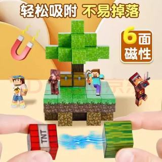  HERO THRIVE 百变磁力 磁力方块积木 公仔