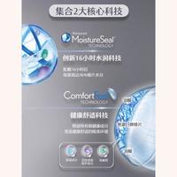 奥澈系列硅水凝胶隐形眼镜日抛5片