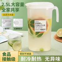浩迪 HD日式冰箱冷水壶家用大容量塑料杯泡茶壶耐高温储水夏季饮料凉水桶 大容量冷水壶【升级过滤款 1800ml