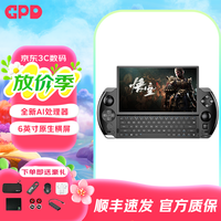 GPD win4 2024 游戏机掌机AMD锐龙7 8840U高性能迷你6英寸掌上电脑畅玩3A大作单机steam掌机 黑色（标配）