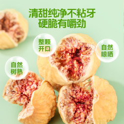 西域美农 开芯紫无花果干开口玫瑰自然新鲜干果零食80g