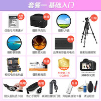  Canon/佳能 8K视频 微单相机+高容双充双电+专业闪光补光灯+专业麦克风  单机身