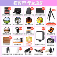 Canon/佳能 8K视频 微单相机+E6NH电池 单机身