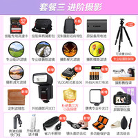Canon/佳能 8K视频 全画幅专业微单相机+RF大三元