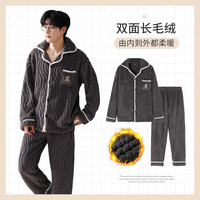 【280G加绒加厚】冬款男士睡衣翻领开衫家居服套装可外穿睡衣