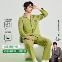 有棵树 YOUKESHU【5A抑菌 凉感纯棉】春夏男士纯棉净面开衫长袖睡衣家居服套装