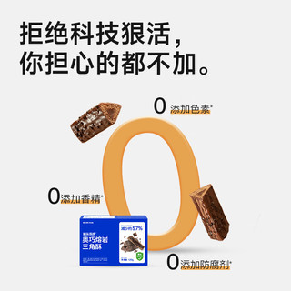 糖友厨房奥巧熔岩三角酥饼干控营养无糖精糖尿人零食饱饱腹 1盒120g