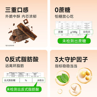 糖友厨房奥巧熔岩三角酥饼干控营养无糖精糖尿人零食饱饱腹 1盒120g