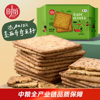 时怡 含膳食纤维 儿童苏打饼干  奇亚籽苏打100g 袋装