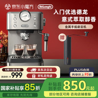 德龙 Delonghi）半自动家用15Bar泵压专业压力计  快速加热技术 可调式奶泡 金属机身EM450.M 自动关机