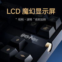 Xiaomi/小米 哈利·波特版 机械键盘  RGB