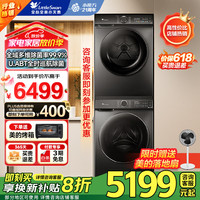 小天鹅 水魔方系列 TG100V618PLUS+617MAX 洗烘套装