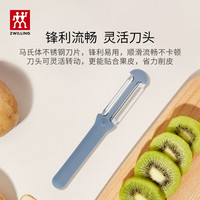 双立人(ZWILLING)双刃刨皮刀厨具削皮刀多用削皮器刮皮刀厨房用品带刀套