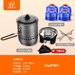 步林 户外炉具 S2600-A+不锈钢支架+支架