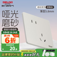 德力西 DELIXI 开关插座面板超薄哑光磨砂暗装5孔插座奶油风砂砾白无框大板 岩彩 斜五孔插座