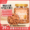 新边界 巴旦木仁 原味 400g
