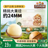 三只松鼠 夏威夷果 500g/袋 约24mm