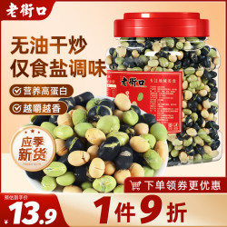 老街口 即食三色豆 450g 老街口即食三色豆450g*1罐