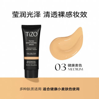  TIZO 养肤防晒隔离 润色精华霜  PA++++ SPF30 50g