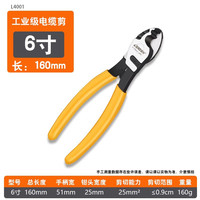 雷特 LEAD 电缆剪电线剪刀剥线钳电览钳电工钳切线断线钳手动6 8 10寸绞线钳