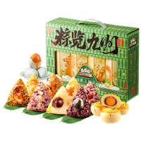 三只松鼠粽览九州_瑞果玉粽礼8只 端午高端粽子 豆沙鲜肉等口味