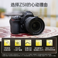  Nikon/尼康 机身防抖 全画幅微单相机  单头套机 24-50mm F4