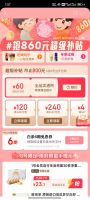 京东 58PLUS会员日 领860元超级补贴券&800-60大额券