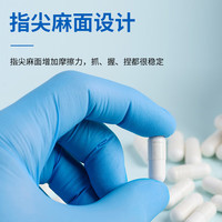 英科医疗英科医用丁腈手套 【耐用型】蓝色丁腈手套100/盒 S/小码