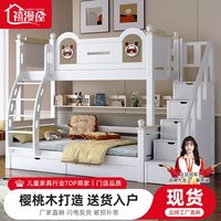 禧漫屋 樱桃木双层床 实木儿童床