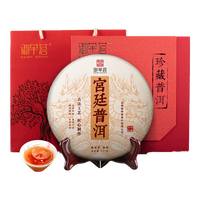 御举茗普洱熟茶 2013年冰岛普洱茶熟茶茶饼礼盒 云南临沧冰岛产区