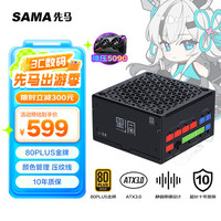 先马 黑洞1200 金牌（90%）全模组ATX电源 1200W