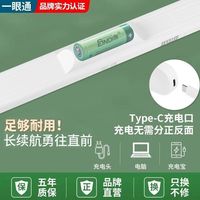 一眼通台灯宿舍学习护眼磁吸床头LED灯可充电酷毙灯转换插头