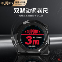 DU PONT杜邦老虎钳钢丝钳虎口钳子克丝断线钳 3米卷尺