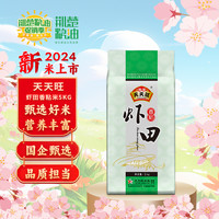 荆楚粮油 当季新鲜大米10斤