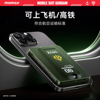 摩米士 MagSafe透明磁吸充电宝自带线支架式超薄无线快充适用苹果iphone手机移动电源