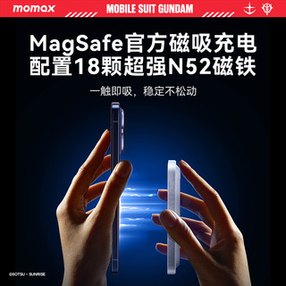  momax/摩米士 无线快充 磁吸充电宝 自带线 支架