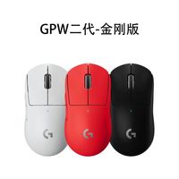 罗技 logitech G ProX系列GPW二代金刚版无线鼠标狗屁王gpw2电竞游戏专用
