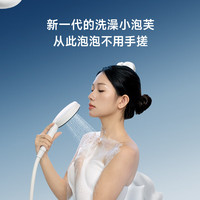 WATER MAXwatermax小泡芙H3i泡泡机家用淋浴花洒套装都可加装 H3i泡泡机(奶白)