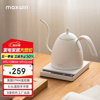 马威 智能温控手冲咖啡壶挂耳长嘴细口控温泡茶恒温电热水壶B壶不锈钢 白色 600ml